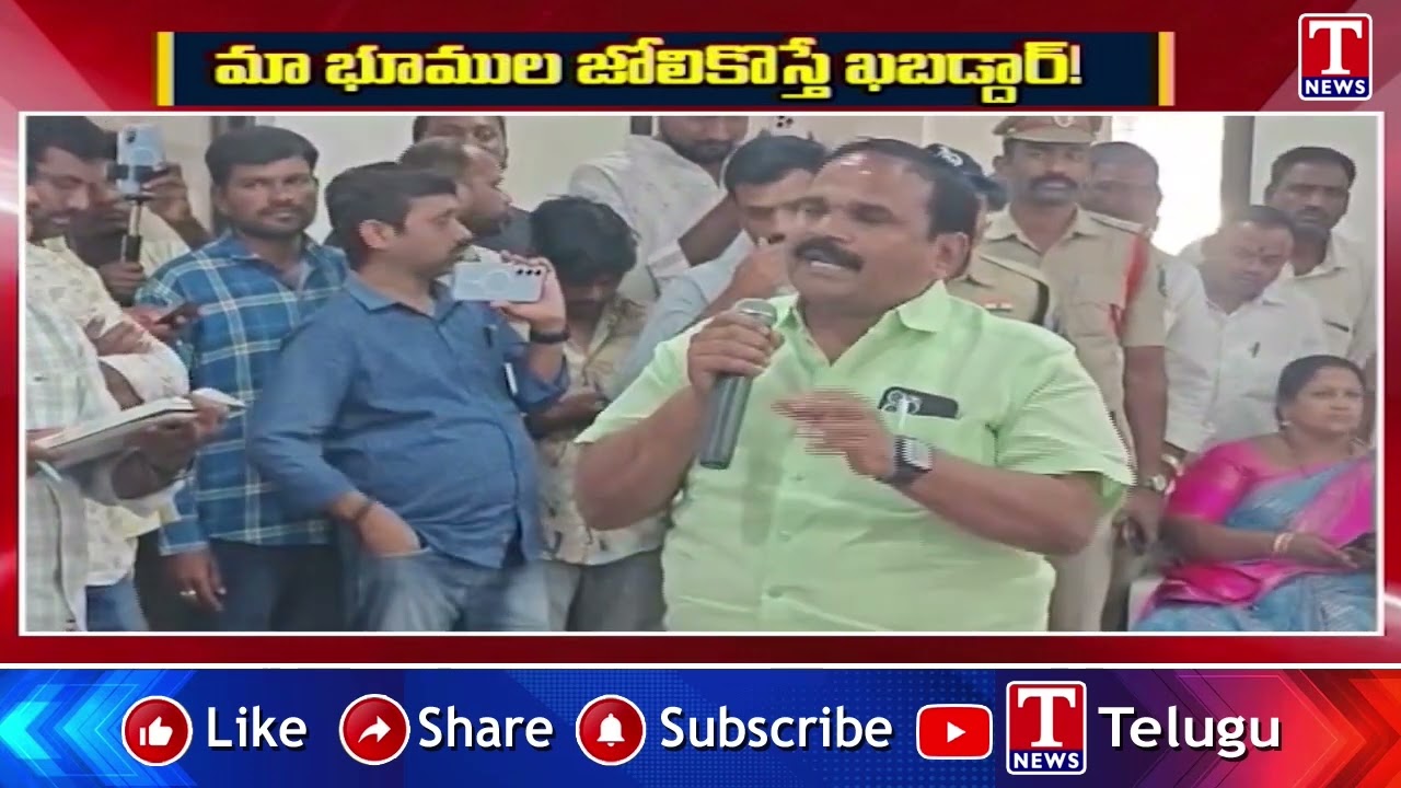 మా భూముల జోలికొస్తే ఖబడ్డార్! | Musi River Victims Protest & Fire on Congress Govt&Revanth | T News