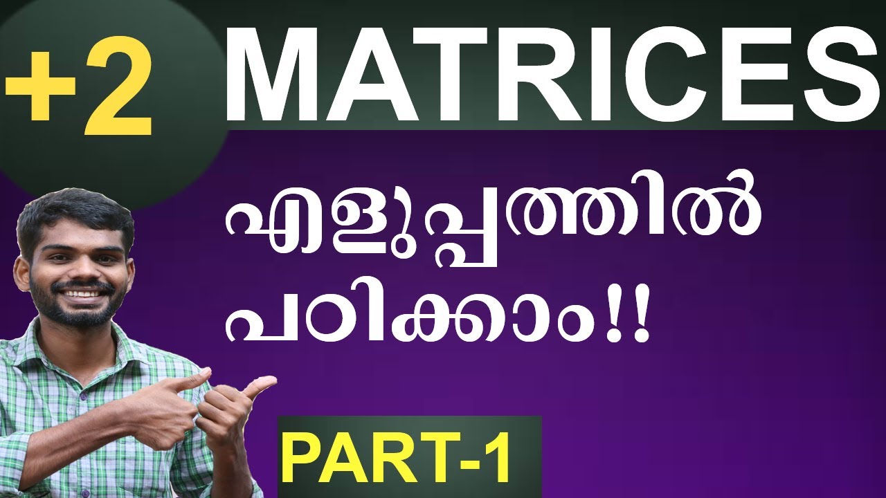 Matrices Introduction(PART-1)|||KITE VICTERS Plus Two Mathematics Class 01(First Bell-ഫസ്റ്റ് ബെല്&zwj;)