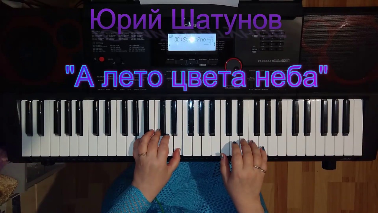 Юра Шатунов 