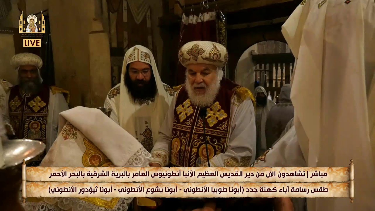 مباشر طقس رسامة آباء رهبان جدد وآباء كهنة وقمامصة