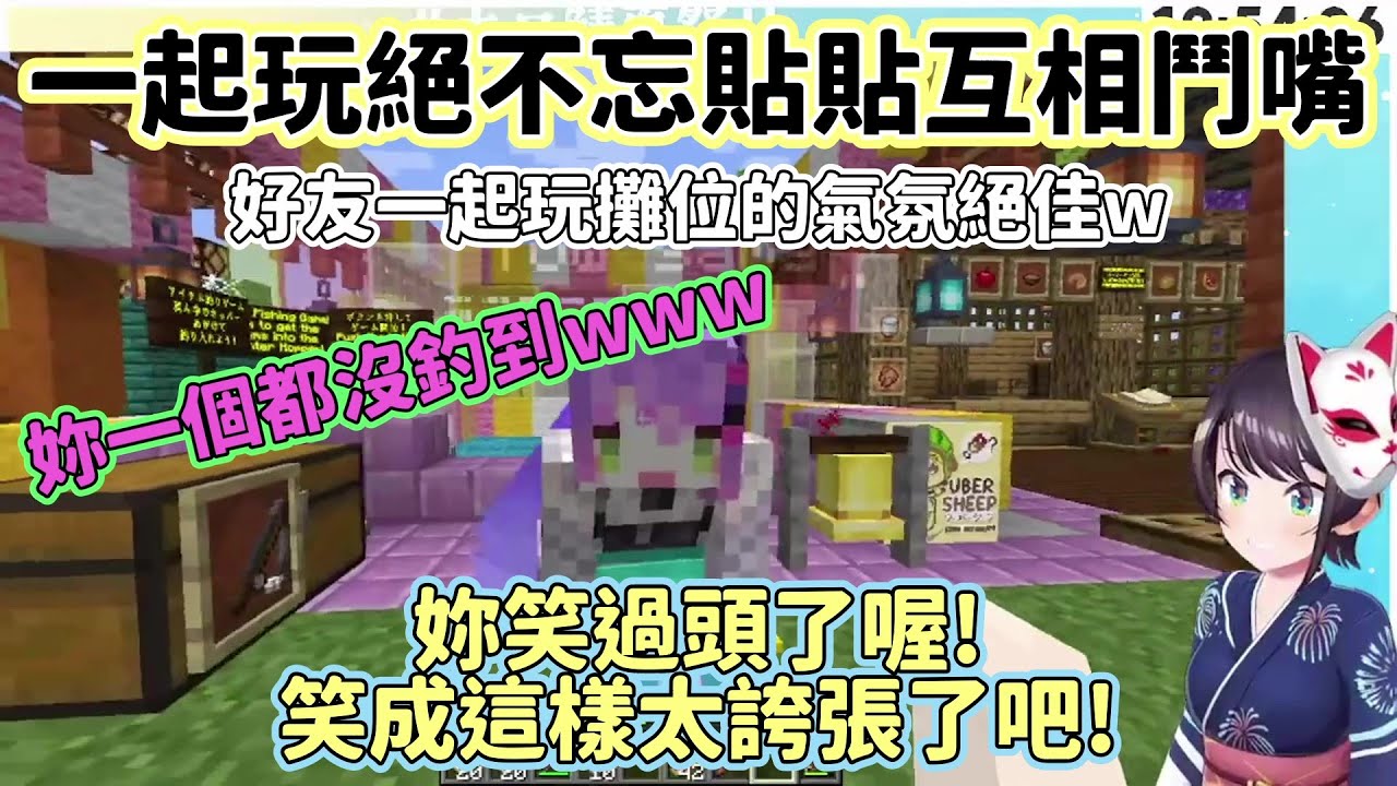 【大空昴/常闇永遠】跟TOWA一起玩攤位也不忘互相打情罵俏【hololive】【VTuber 中文 翻譯】