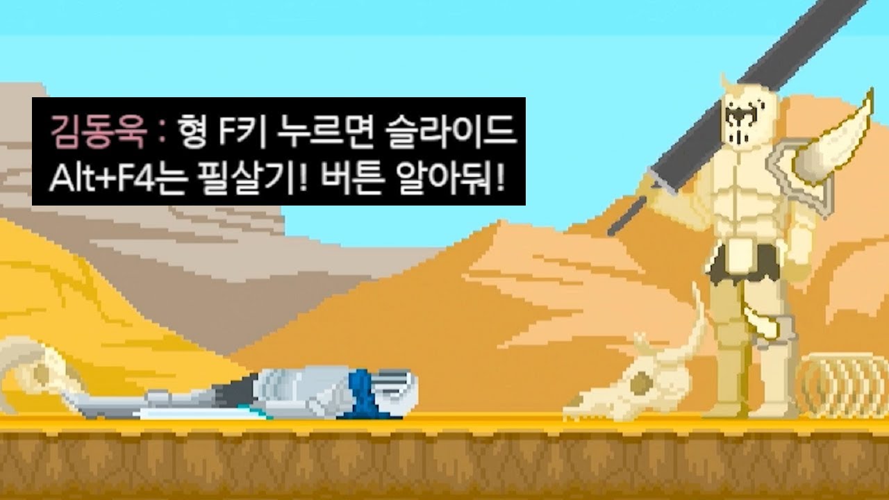 하드코어 기사 게임