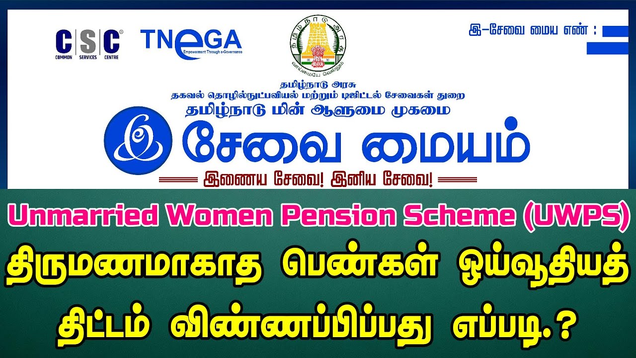 Applying for Unmarried Women Pension Scheme in Tamil Nadu (2024)