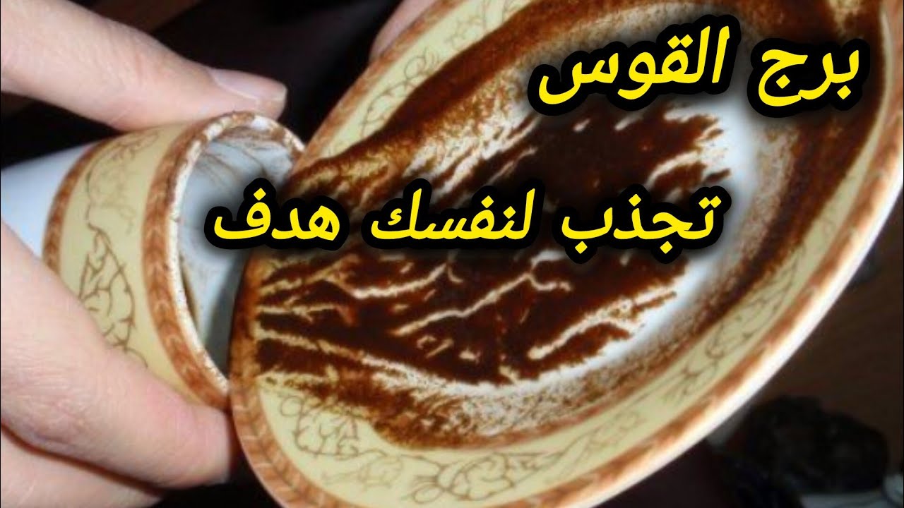 برج القوس* شخص يعود💯💯 لينتقم😱😱 احذر فاجئه انت😉👍الفترة القادمة فبراير2025