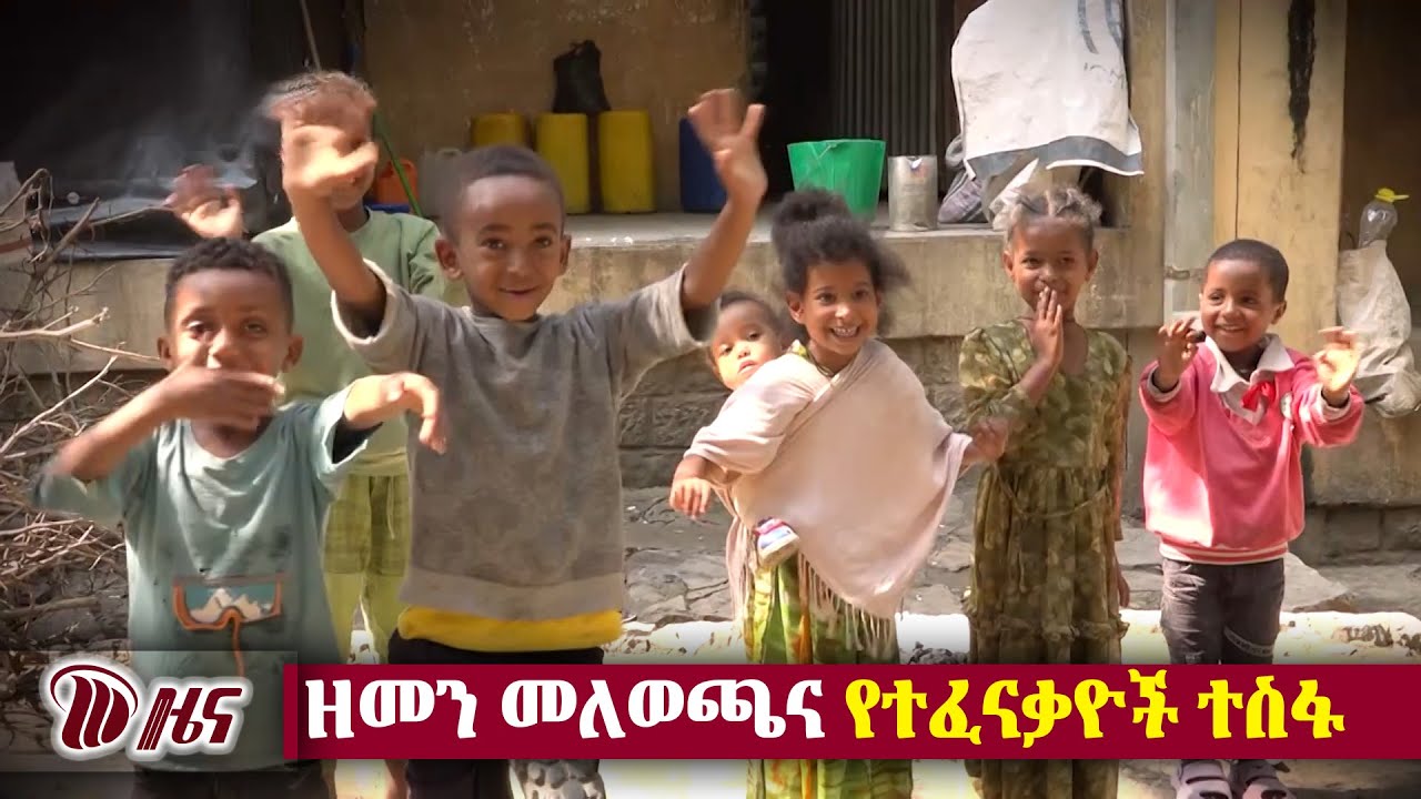 DW International  አማርኛ ዜና ሰዓት 01:00 ፣ ጳጉሜን 05 2017ዓ/ም\watch Live Streaming