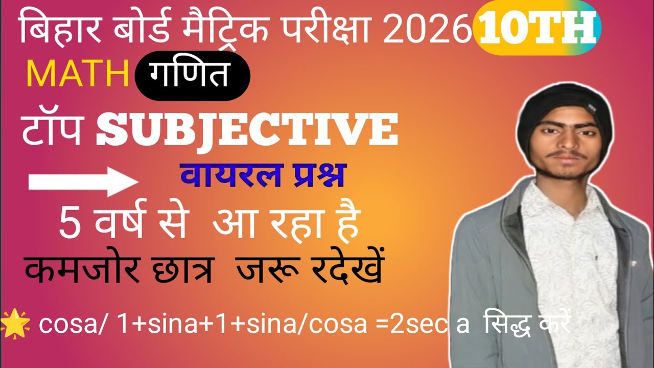 Class 10 Maths Important Questions | Exam में आने वाले सवालClass 10 Maths MCQ + Numericals | Hindi