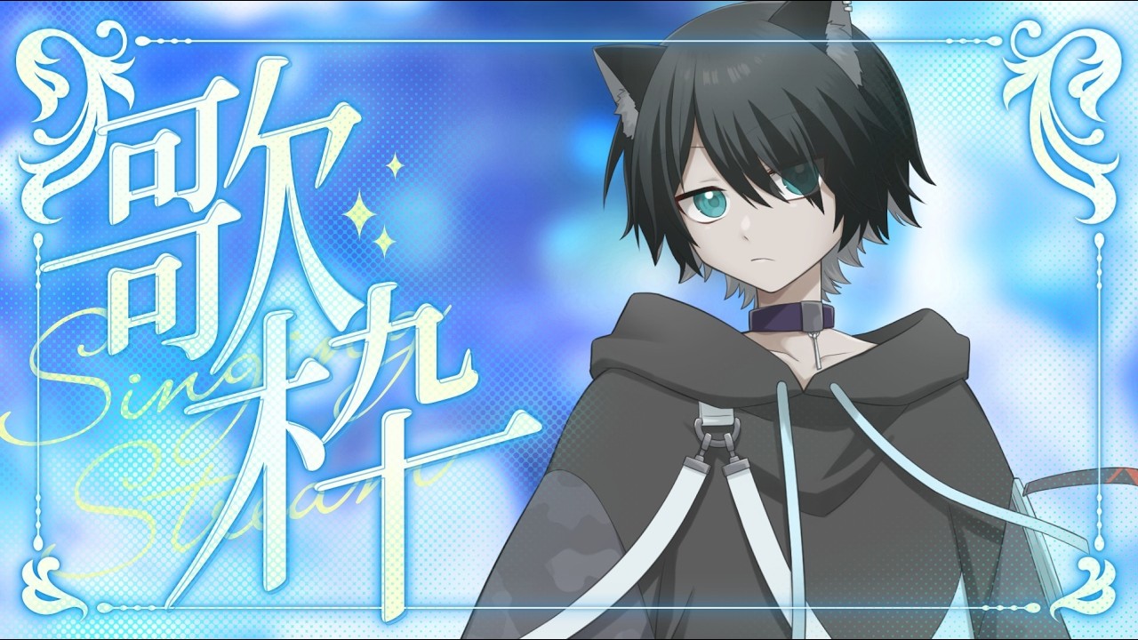 【歌枠】男性Vsingerが原キーでアニソン縛りで歌っていくぞ！！【猫海みんみん】