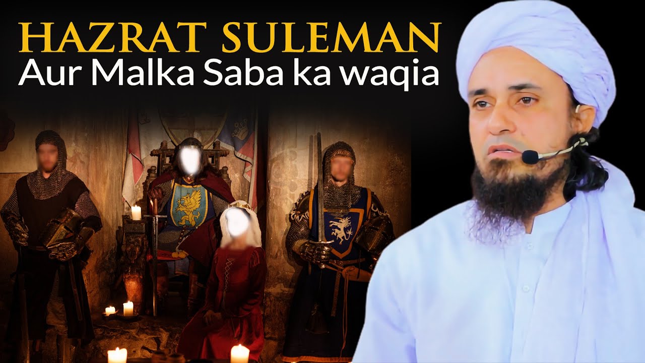 Hazrat Suleman (A.S.) Aur Malka Saba Ka Waqia |Mufti Tariq Masood|