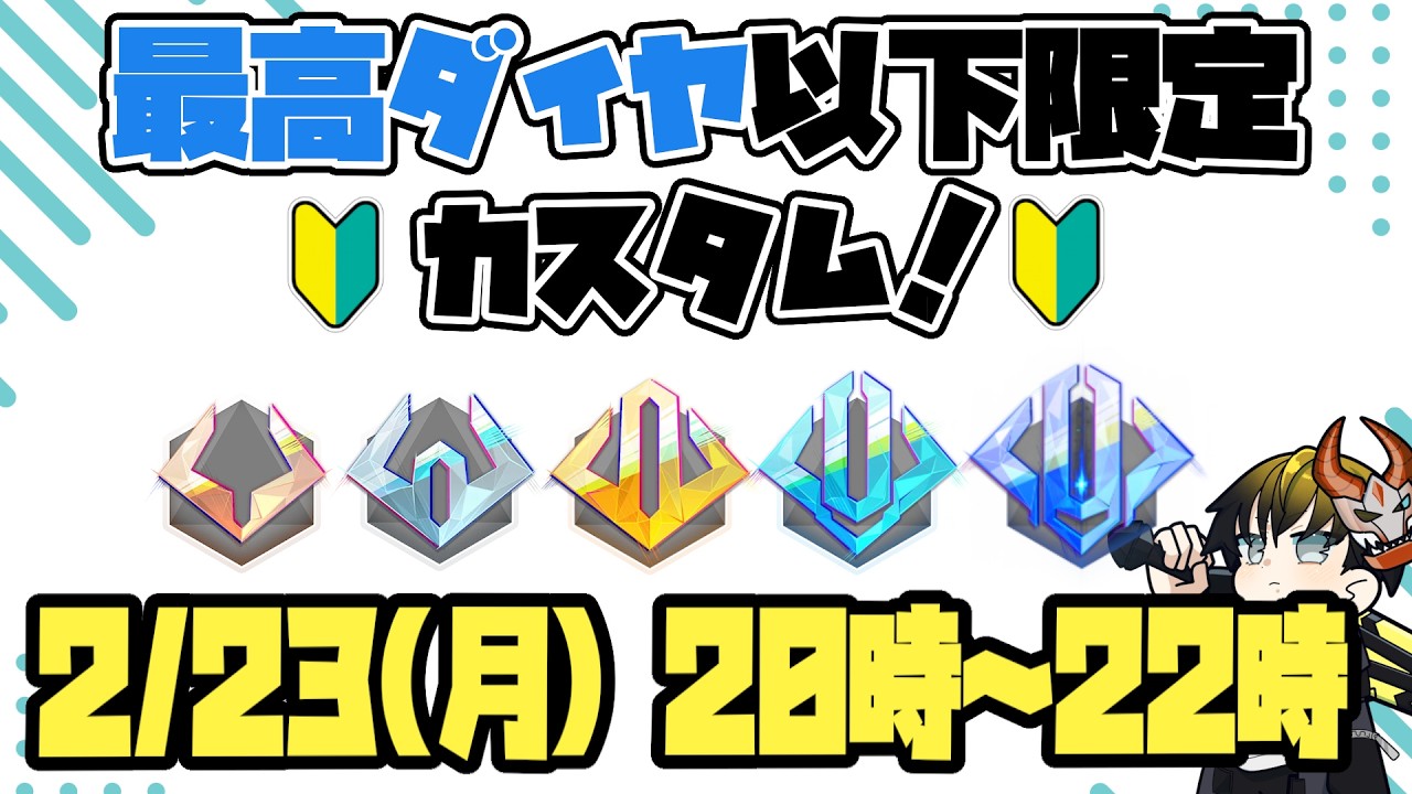 20時～ 最高ダイヤ以下限定カスタム！【Marvel Rivals/マーベルライバルズ】