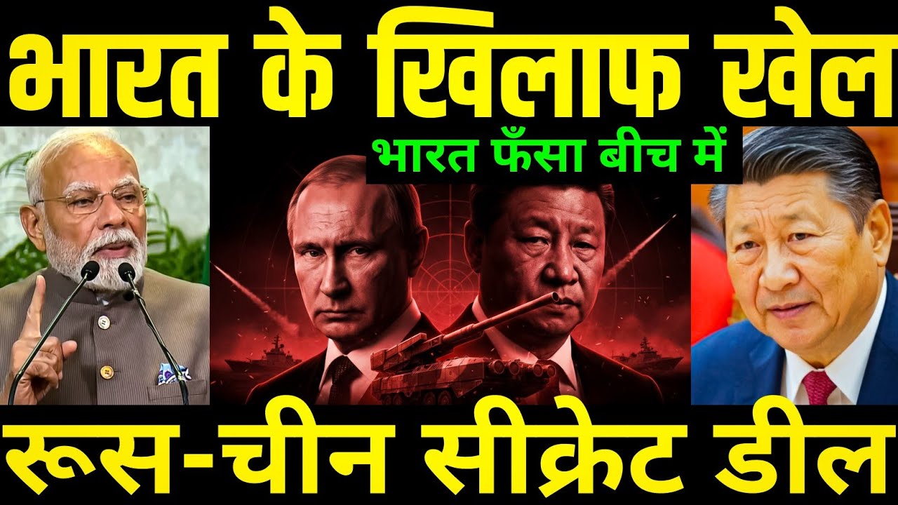 Russia China No Limits 2.0? India Strategy 2026 | BRICS, Trump & Defense Shift