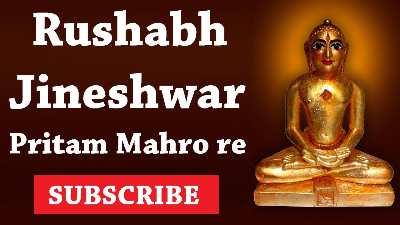 Rushabh Jineshwar Pritam Mahro re ft. Jaydeep Swadia with Lyrics | Jain Stavan Official