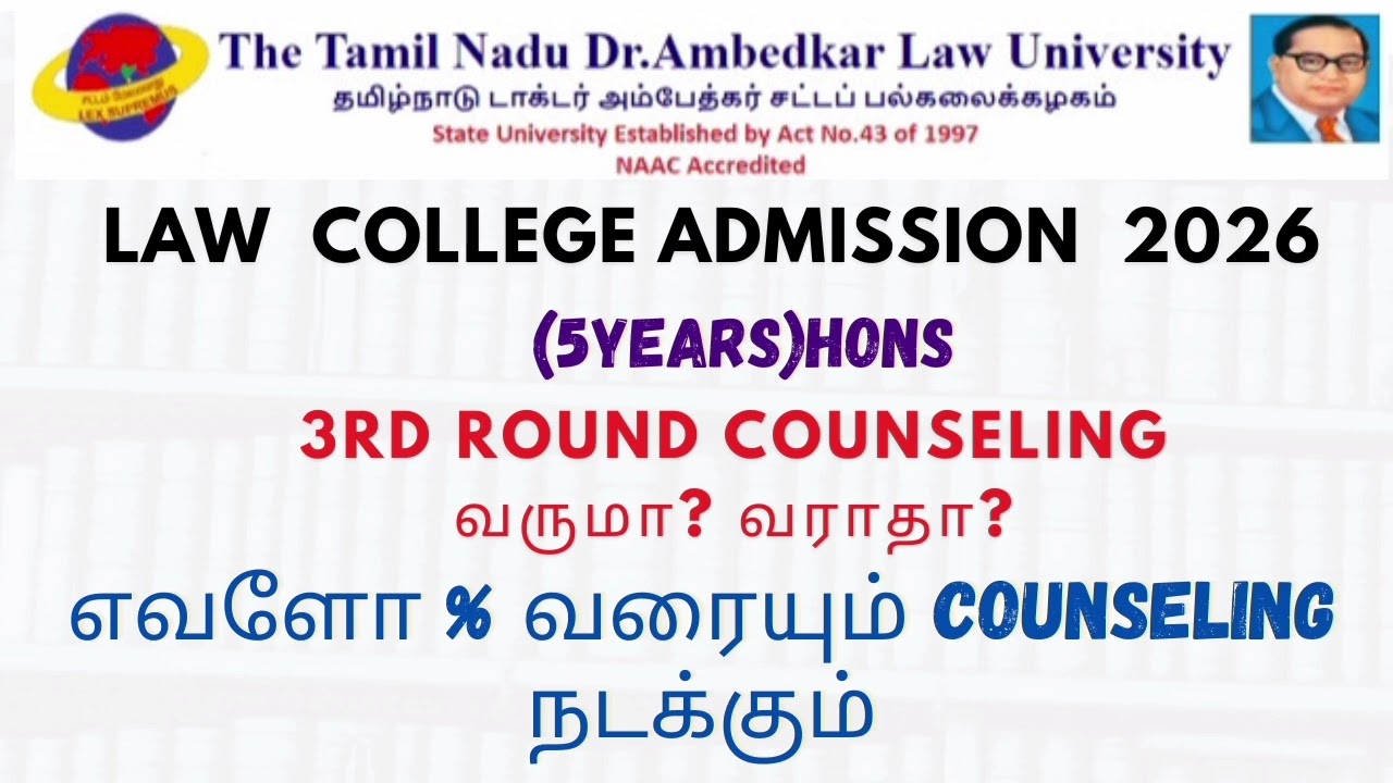 5-Year 3rd Counseling Update / Law Admission Update 2026 #tndalu #lawadmission #lawstudent #advocate