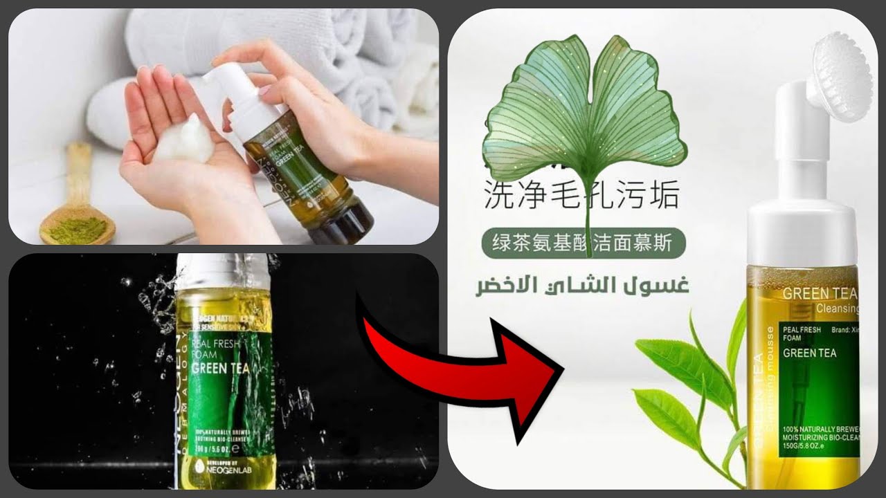 رأى في غسول الشاى الأخضر🌿الكورى[NEOGEN] وياترى مناسب لانهى نوع بشرة فعلا🤔