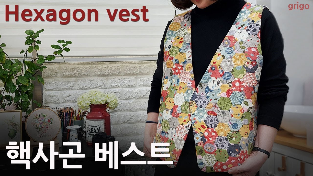 [퀼트] 핵사곤 베스트_Hexagon vest
