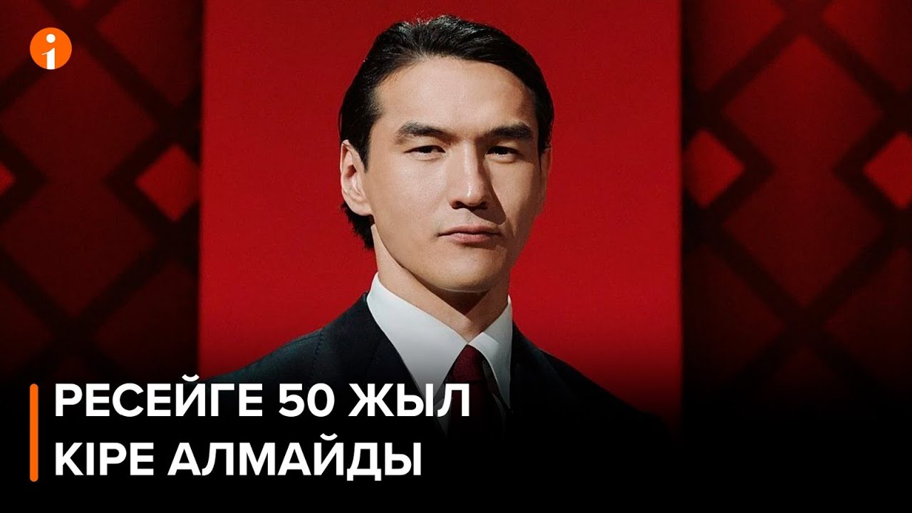 Нұрлан Сабуровқа Ресейге 50 жылға кіруге тыйым салынды