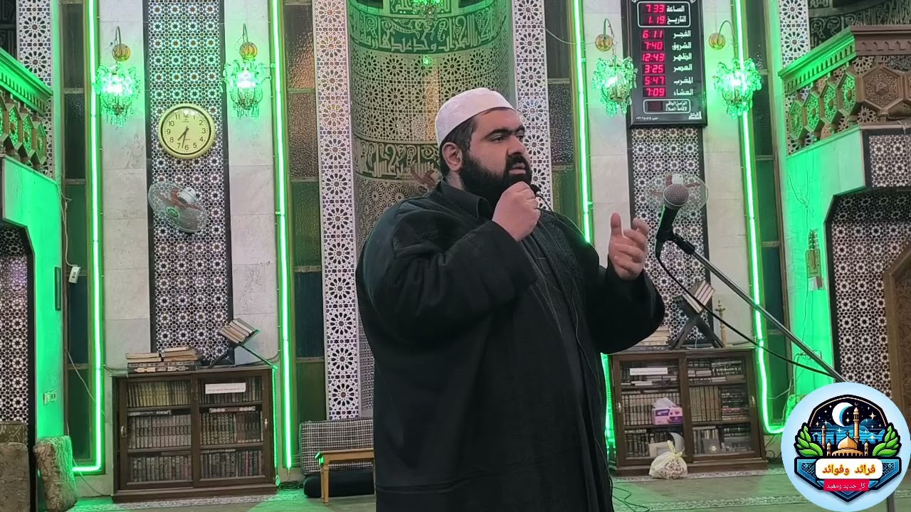 الصلاة قائماً على المستطيع .. ومتى يجوز الصلاة جالساً الشيخ فاتح فلاحة دروس جامع الرحمن بحلب 