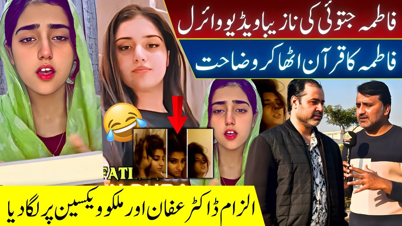 Fatima Jatoi Ki Nazaiba Video Viral / Fatima Ka Quran Autha Kr Wazahat / Dr Afan Aur Malku Vaccine 