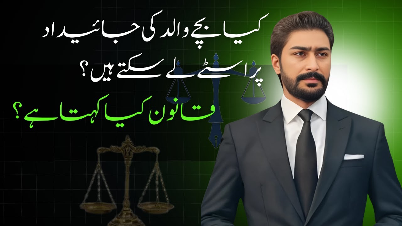 Can Children File a Stay Against Father's Property? Legal Conditions Explained