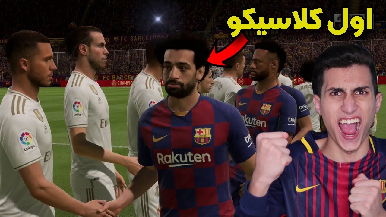 كارير مود #5 _ الصراع الكبير على الدوري واول مشاركة لصلاح في كلاسيكو الارض !!!