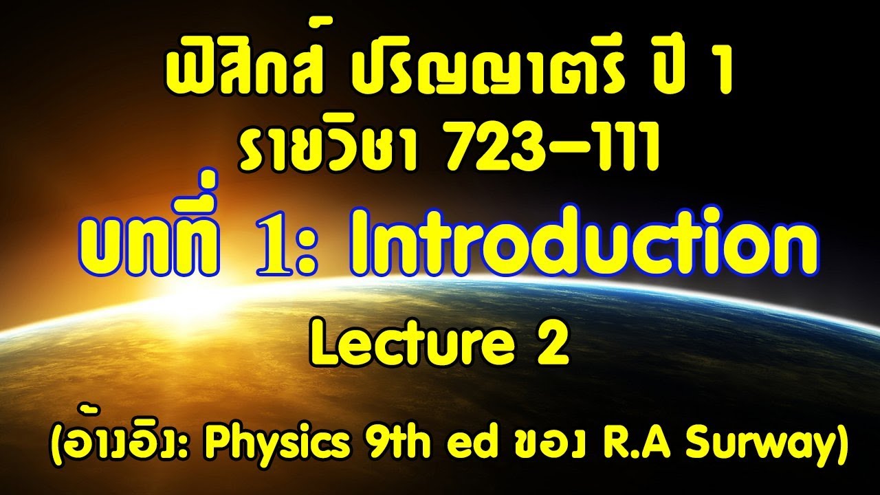CH1 Introduction Lecture2
