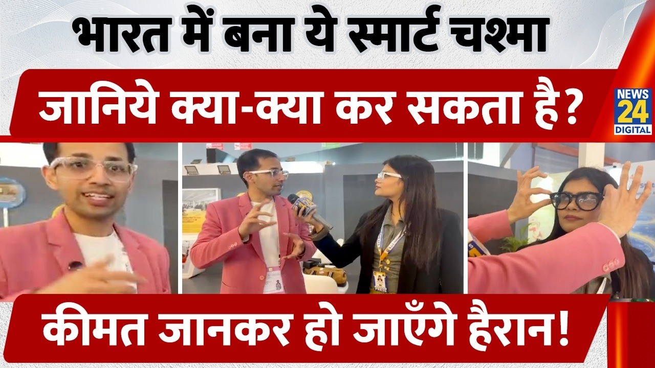 AI Impact Summit: Smart Glasses बना रही ये Indian Company | Price जानकर रह जाएँगे दंग!| Ananya Singh