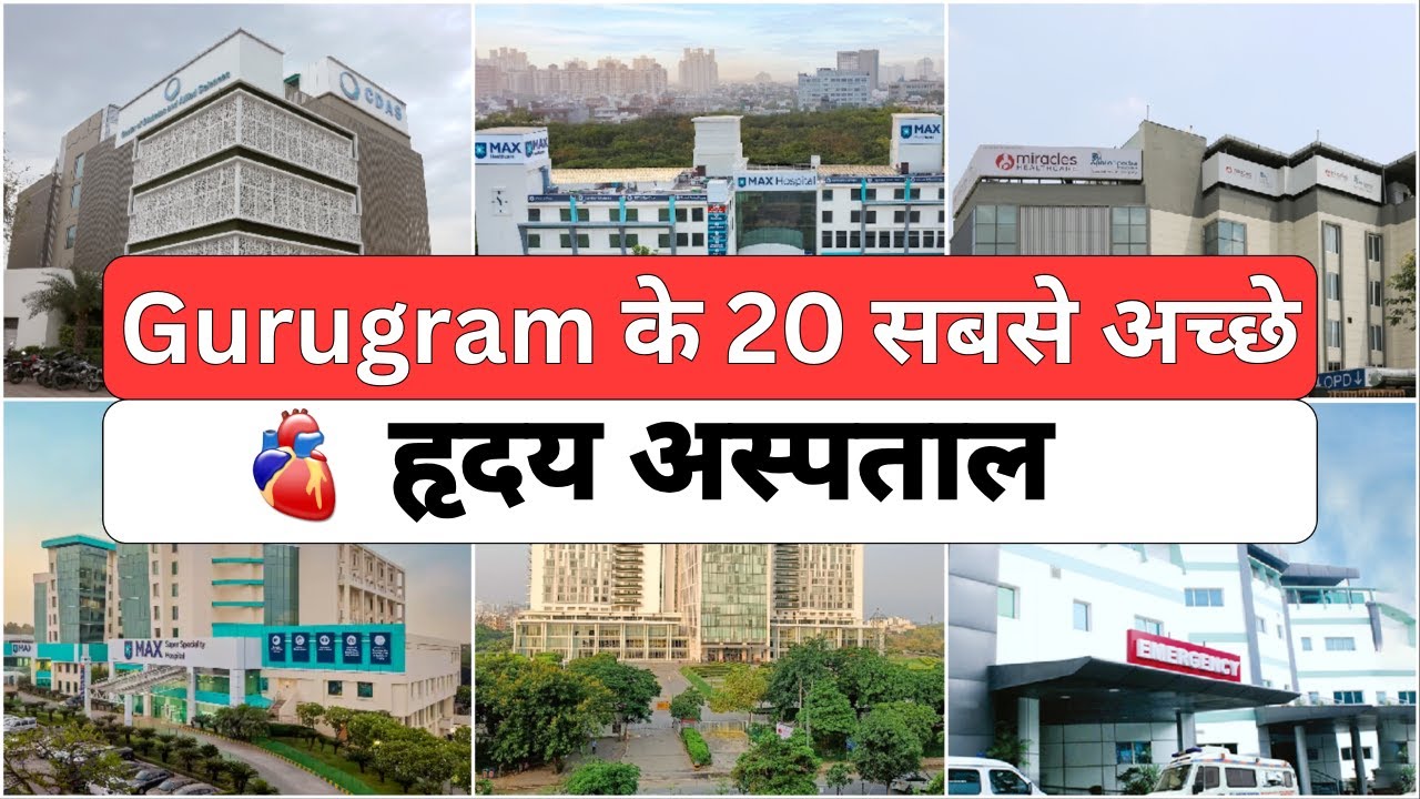 Top 20 Cardiology Hospital in Gurugram | गुरुग्राम के ह्रदय अस्पताल | cadriologist | Heart