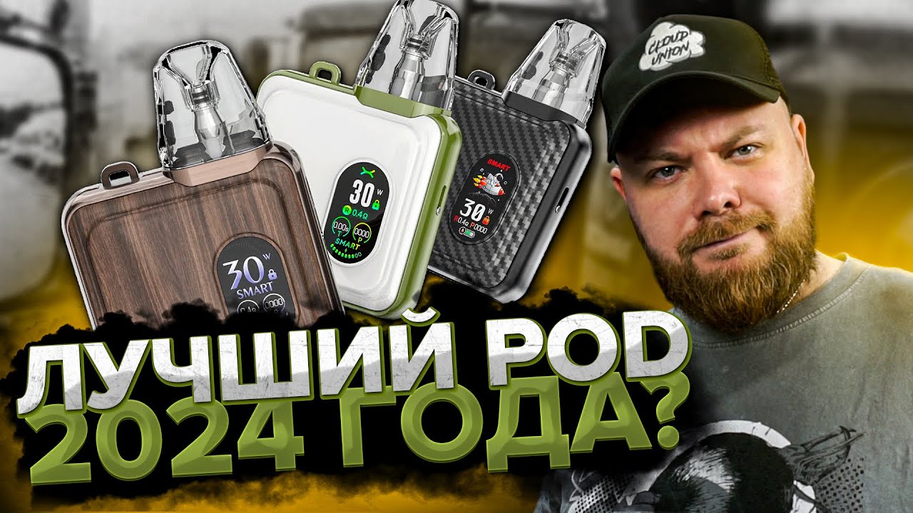 OXVA XLIM SQ PRO | Это точно POD?