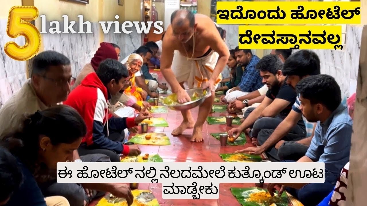 ಶೃಂಗೇರಿ famous Maruthi Tiffin centre Sringeri | ಕನ್ನಡ vlog | Sri Sharadambha Temple | Life of Thanvi