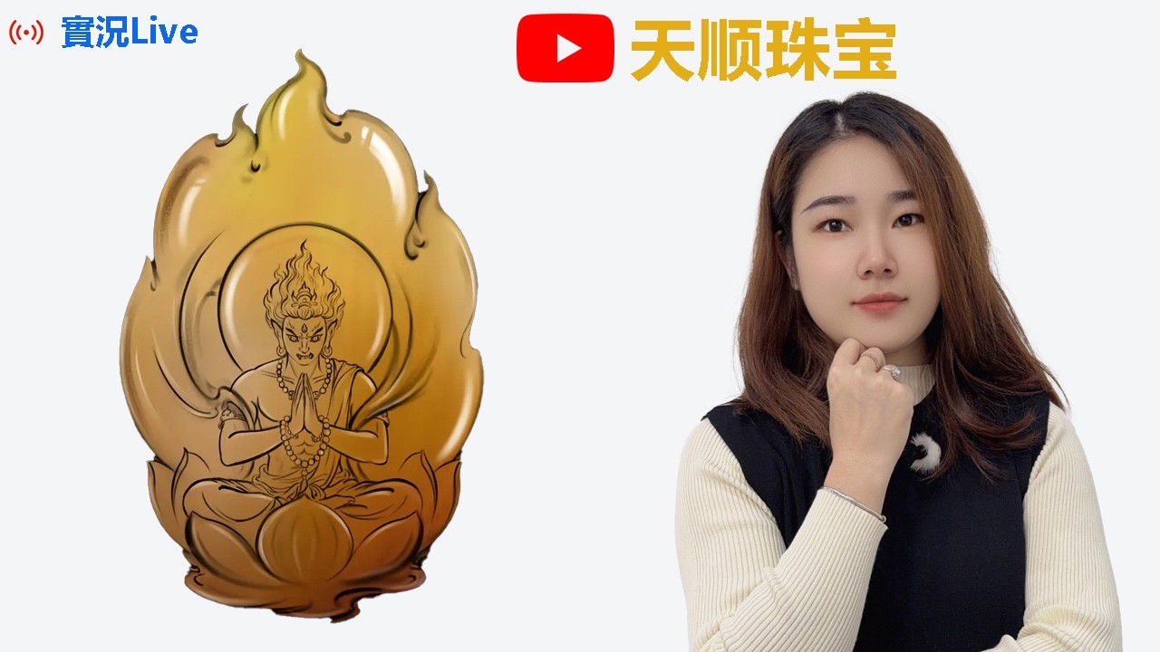 03.08晚班丨婷婷精选四会源头翡翠，专业翡翠推荐官小宇为您把关丨翡翠玉石丨珠宝丨玉器丨jade丨古玉收藏#缅甸翡翠 #翡翠 #玉石 #jade #寶石 #jewelry #crystals