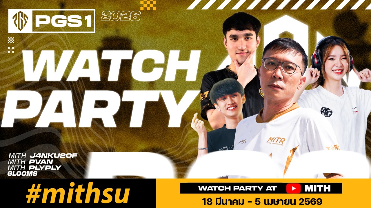 🔥MiTH ช่องกลาง: พลังแฟนคลับถล่ม PGS 1 ชนะแน่! 🏆