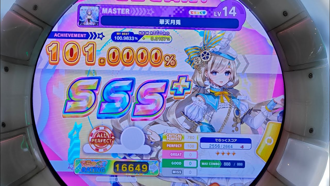 【maimaiでらっくす】華天月兎 MASTER 理論値ALL PERFECT