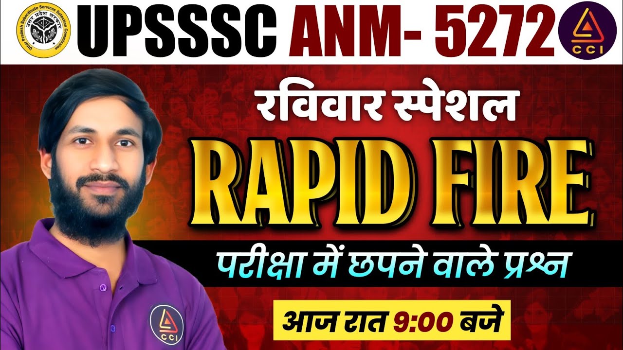 UPSSSC ANM RAPID FIRE MCQ | ANM TOP MCQ | UPSSSC ANM 5272 EXAM CLASSES | BY ASHISH SIR #cci