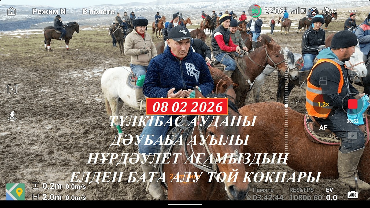 08 02 2026 Түлкібас ауданы Дәубаба ауылы Нұрдәулет ағамыздың елден бата алу той көкпары