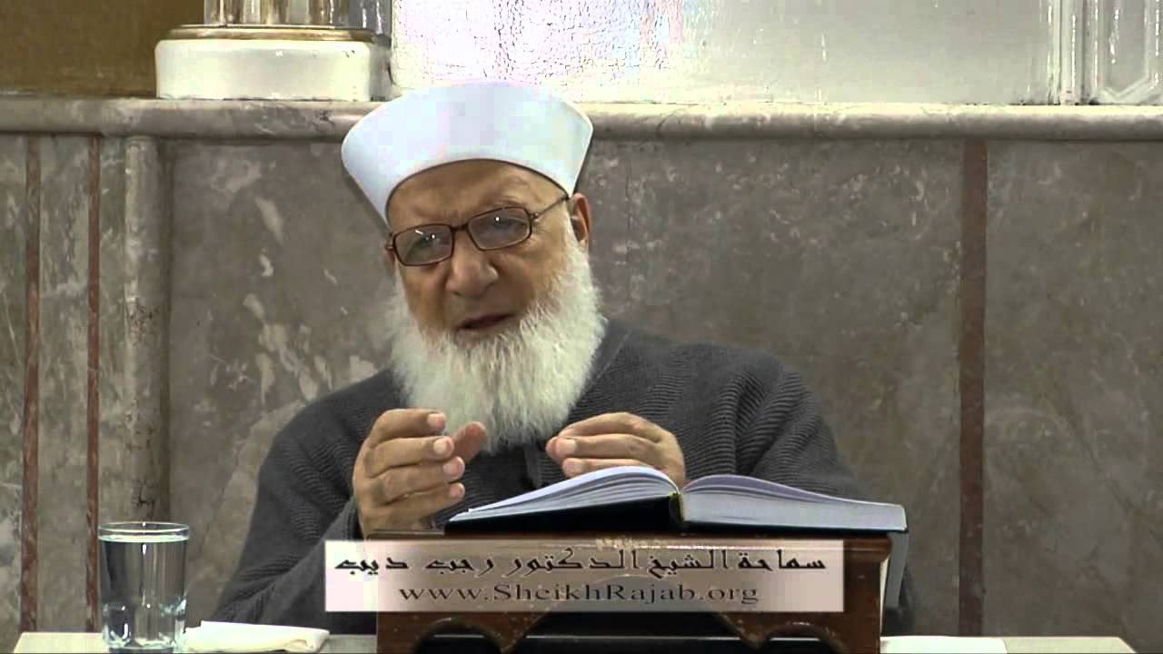 سلسلة دروس الفقه المسائية -الحيض والنفاس وأحكامه- الشيخ رجب ديب 31/12/2012