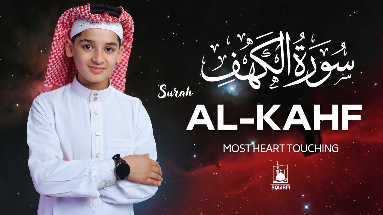 Surah Al Kahf - سورة الكهف | Quran Recitation to Bless Your Friday by Abdullah Ahmed Shaaban
