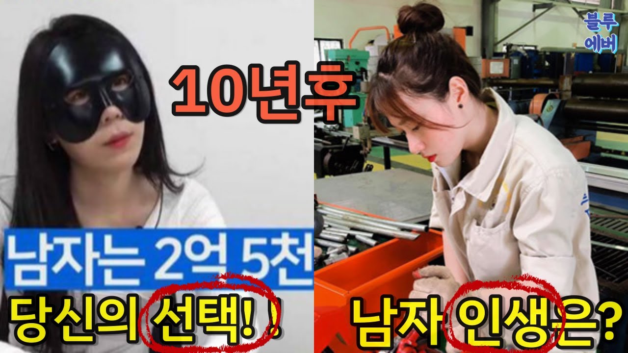 베트남 여자가 말하는 한국 여자 보다 나은 치명적인 장점 4가지