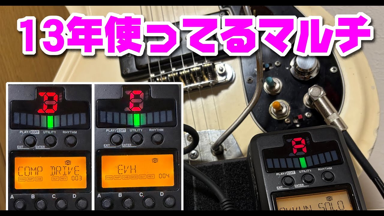 13年使っているコンパクトマルチ★手持ちの中で一番使いやすいです！