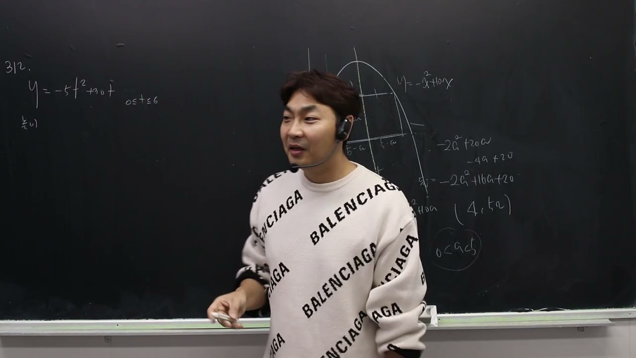 이차함수 최대최소활용 필수예제 10  312 313 325(연습)  고1개념원리[공통수학1] 2026( 2022개정) 이차함수활용