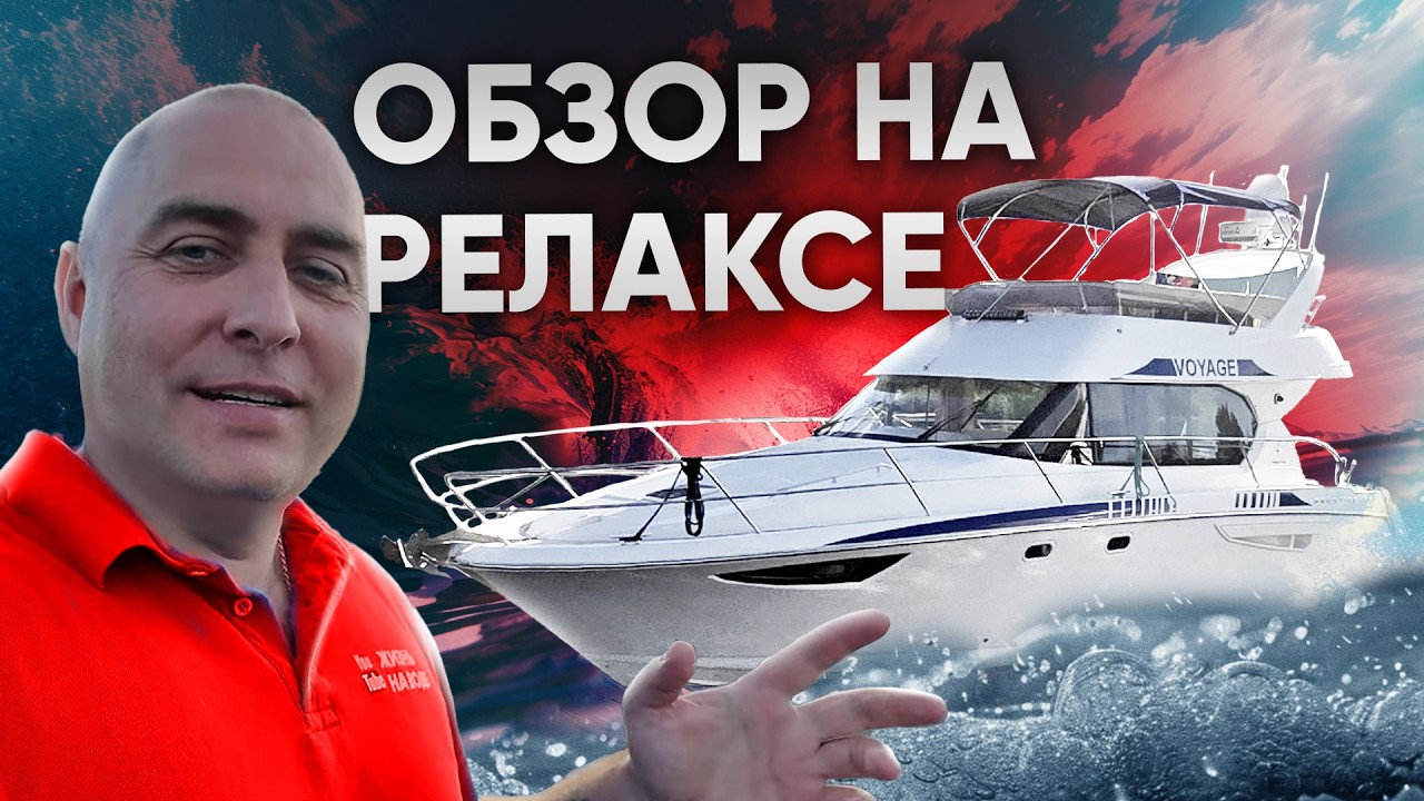 Jeanneau Prestige 39. Нет слов....