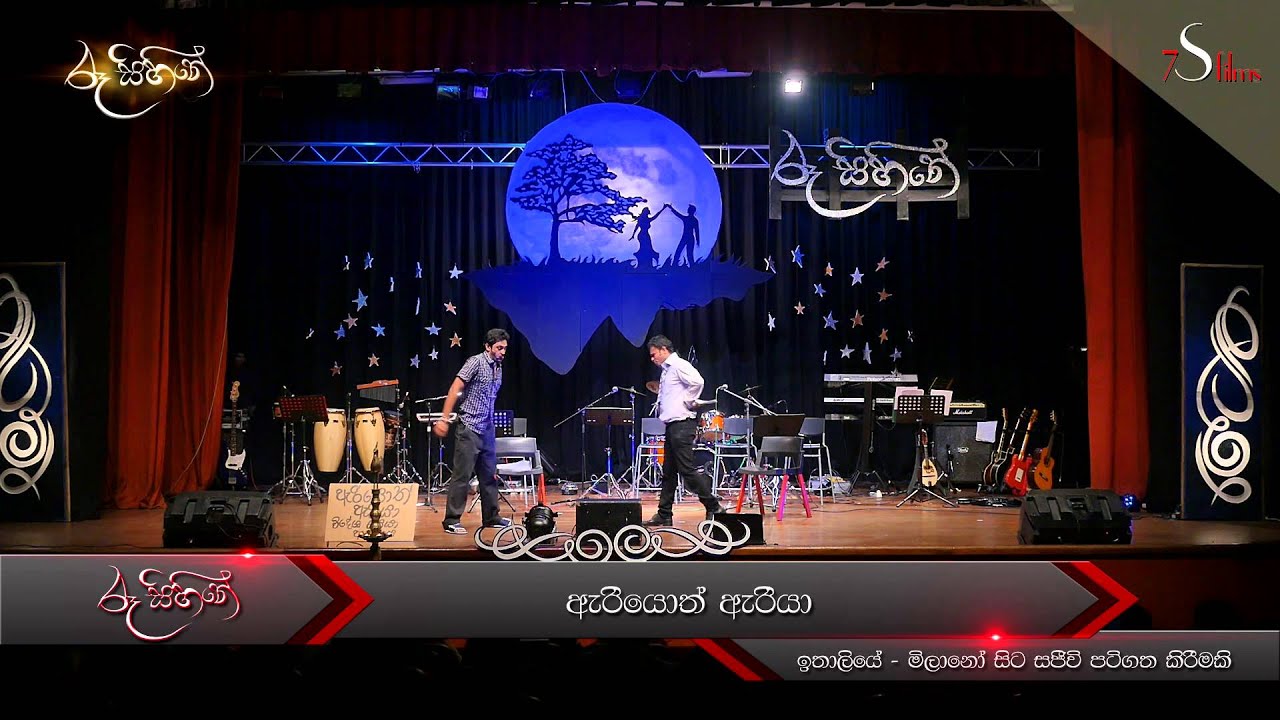 Ariyoth Ariya - Sinhala Jokes