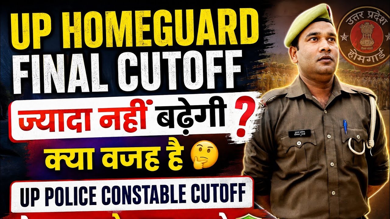 UP Homeguard Final Cutoff Won't Increase Much || Don't Panic After Seeing UP Police Constable Cut...