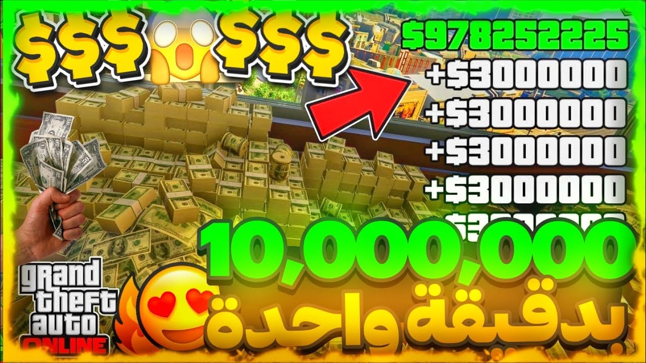 قراند 5 | اخيييرا رجع 😱!!!! لححححق عودة اقوى قلتش تدبيل ملاييين بثواني 😍🔥❗❗ (سولو لحالك✅) شي رهييييب