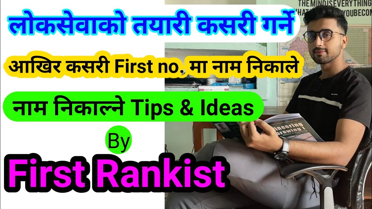 Loksewa interview ! Loksewa tips and ideas by Bagmati province first rankist ! loksewa aayog