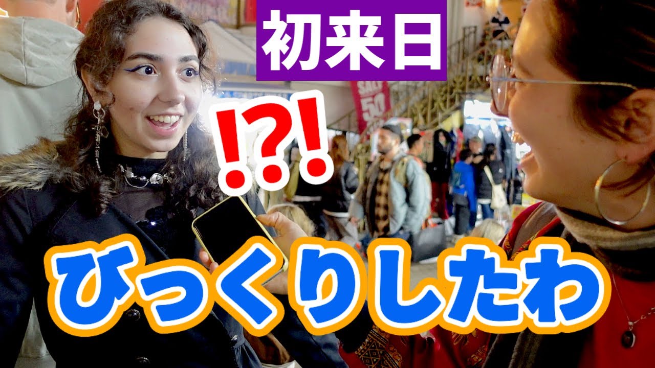 「こんな都会なのに...」初来日の方が驚愕‼️