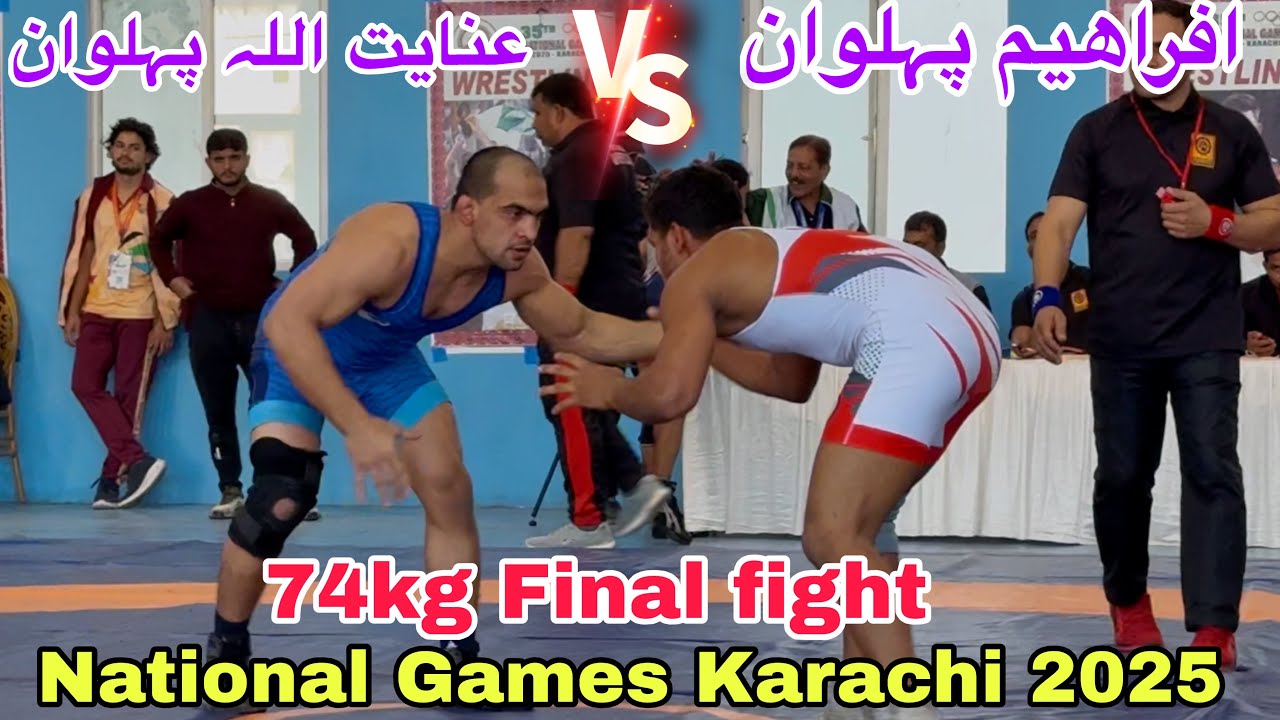 Inayatullah Pehlwan Vs Afrahem Pehlwan | 74kg Final Fight | National Games Karachi 2025