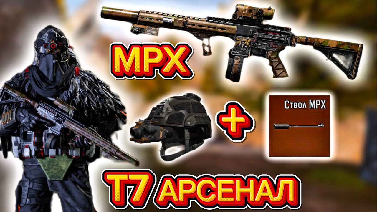 КОНФЛИКТ С ТЕПЛАЧНИКОМ | ЖАДНЫЕ ИГРОКИ В Т7 | ARENA BREAKOUT 