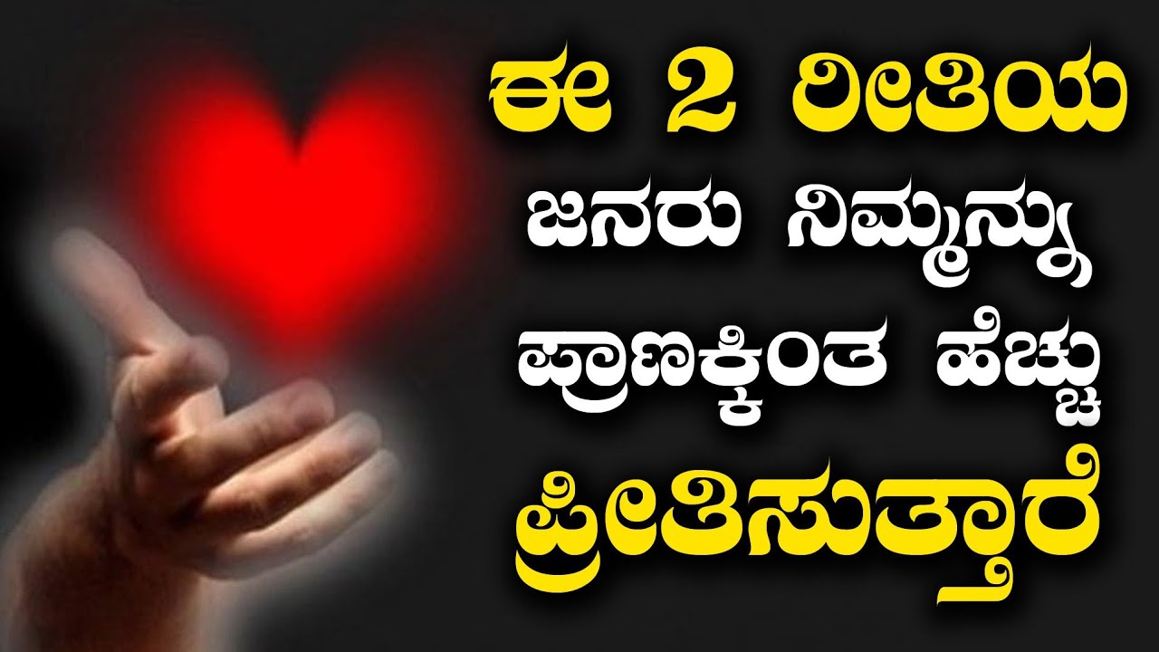 Kannada Love Status|Kannada Feeling Status|Love status Kannada