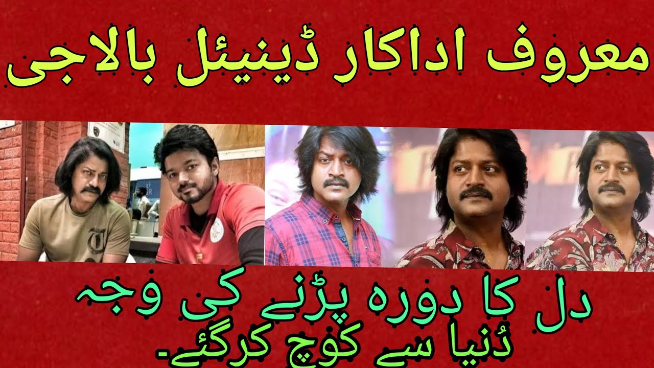 Renowned actor Daniel Balaji suffered a heart attack | He left the world😅😅