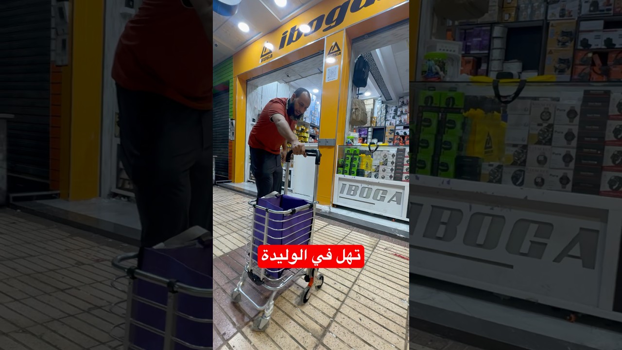 تهل في الولدة #iboga