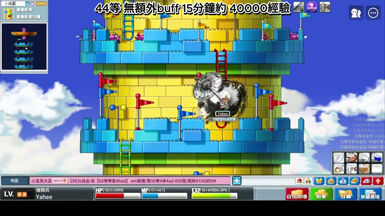 【Artale楓之谷】40 45槍騎兵升等練功 x 愛奧斯塔58層 #maplestoryworlds #boss #劍士#槍騎兵 #artale
